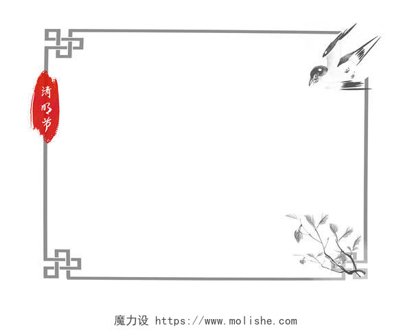 中国风边框清明节边框鸟语花香PNG素材